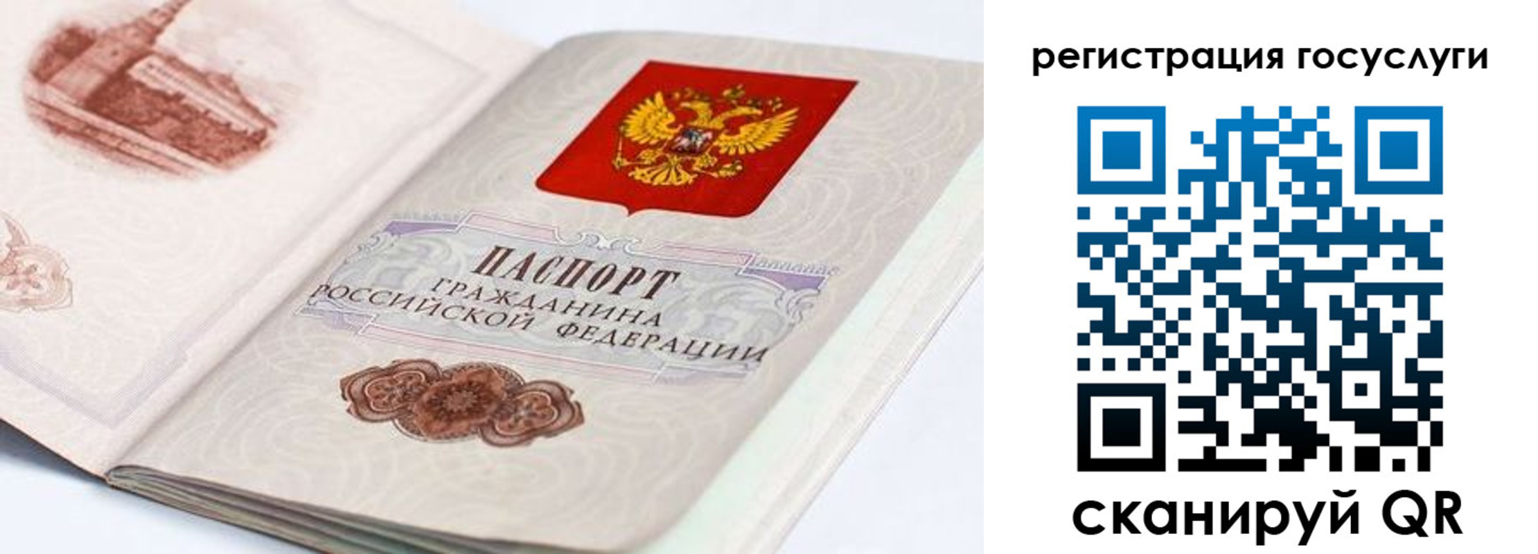 временная регистрация госуслуги в Новоалтайске