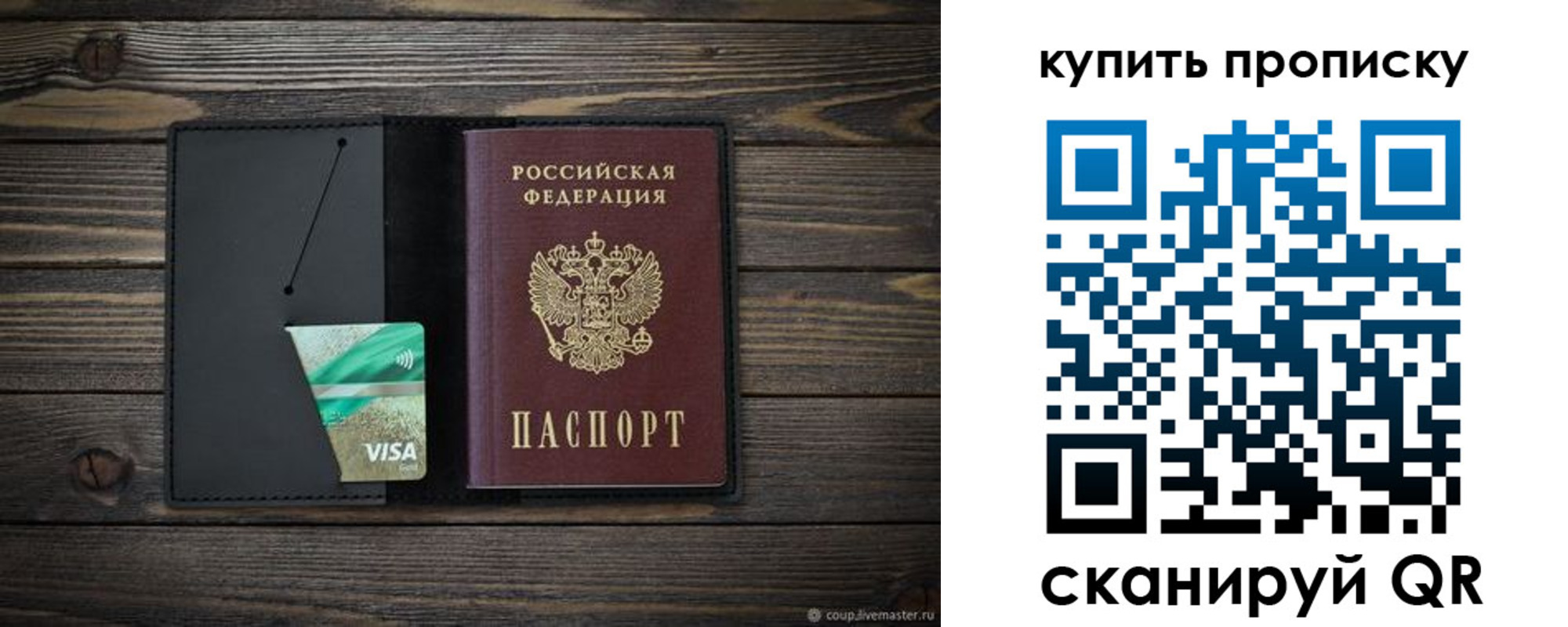 временная регистрация для школы в Новоалтайске
